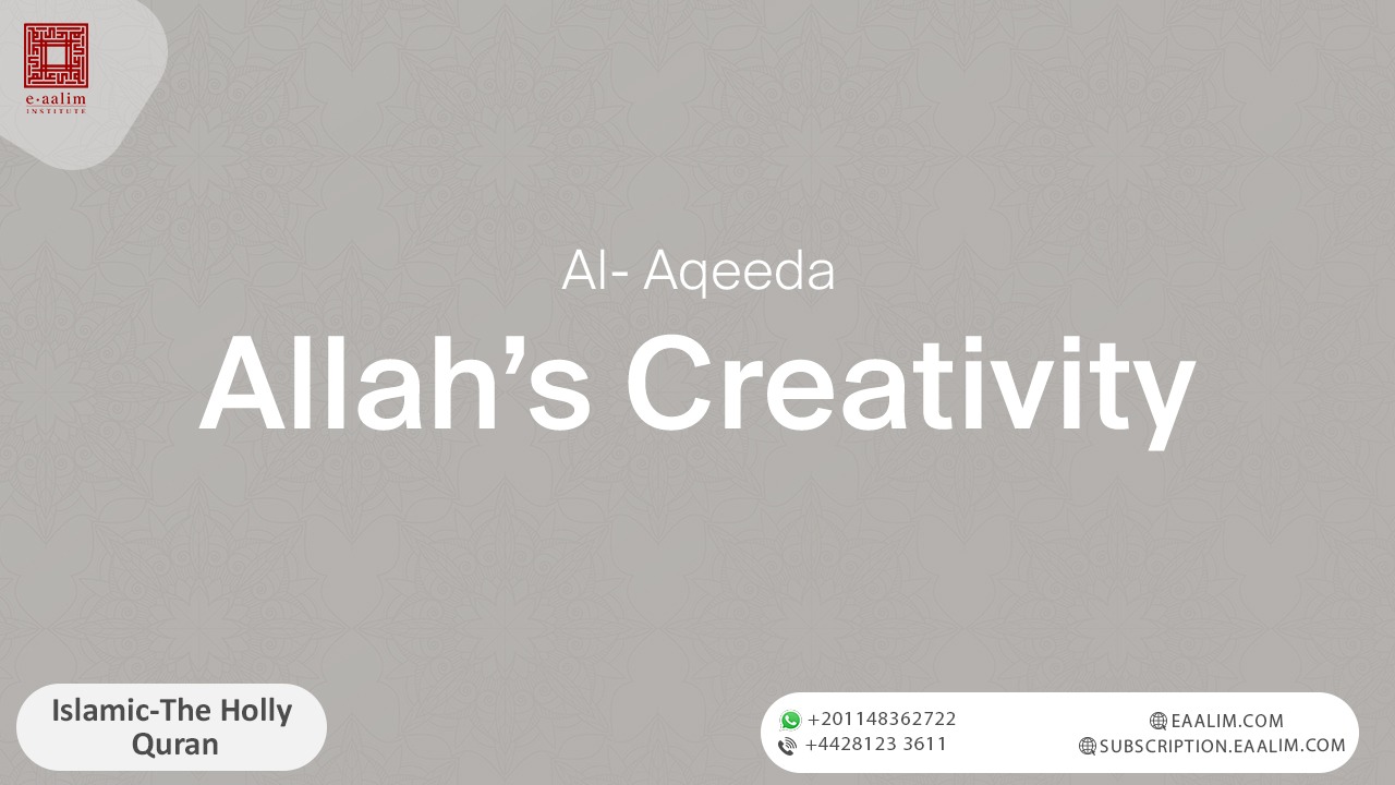 Allah’s Creativity: